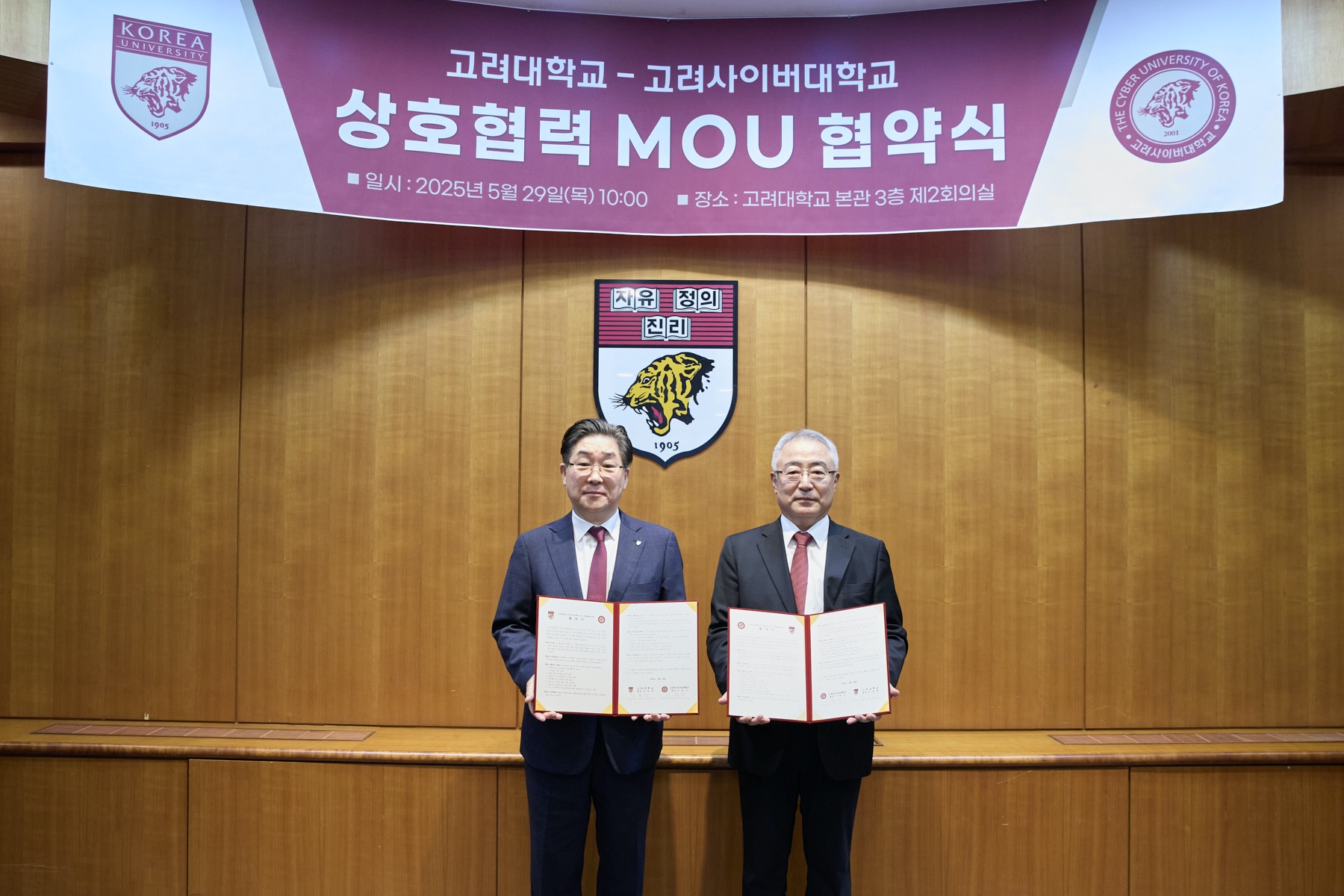 高丽Cyber大学，将与高丽大学加强教育合作