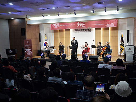 高丽Cyber大学，成功举办与地区居民同乐的开放式音乐会‘共鸣’