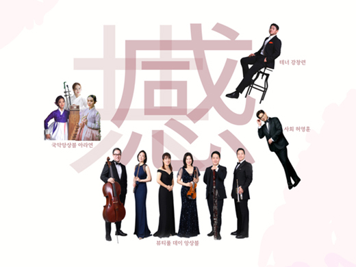 高丽Cyber大学，举办与地区居民同乐的开放式音乐会